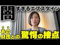 【闇すぎるエプスタイン】千葉工大が伊藤穣一氏を擁護する理由とは・・・？あの財団との「驚愕の接点」