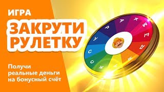 Рулетка Русская дымка: розыгрыш призов! Рулетка Русская дымка: розыгрыш призов!