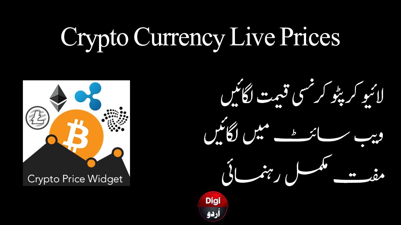 How To Add Live Crypto Currency Prices Ticker Widget Into Your how-to-add-live-crypto-currency-prices-ticker-widget-into-your