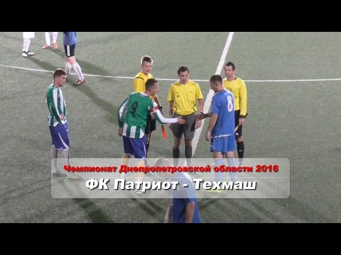 ФК Патриот - Техмаш (обзор). Первая Лига. 16 тур. 28.08.2016