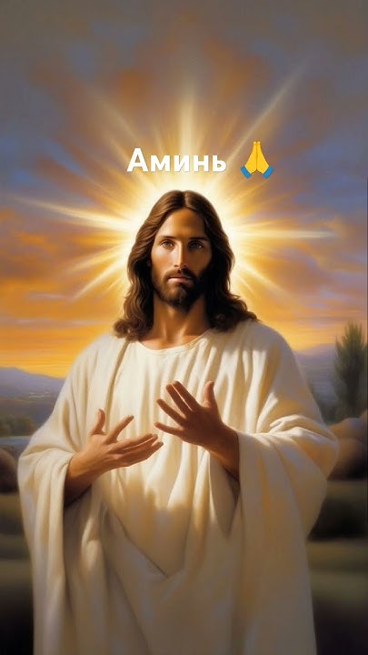 Иисус Христос спаситель мира 🙏 - YouTube