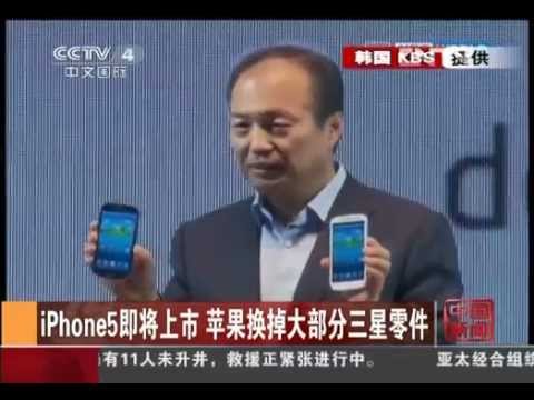 IPhone5 本周三上市 蘋果換掉大部分三星零件