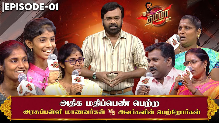 அதிக மதிப்பெண் பெற்ற அரசுப்பள்ளி மாணவர்கள் " VS "அவர்களின் பெற்றோர்கள் | Vaa Thamizha Vaa Episode 01
