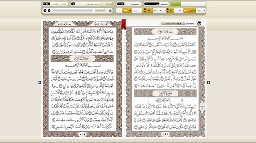 تحميل القرآن الكريم بصيغة MP3 - القارئ ياسر الدوسري (برواية حفص) | برنامج {ايات}