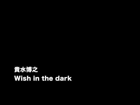 [耳コピ] 貴水博之 Wish in the dark (KORG Trinity,YAMAHA EX5) 清水武仁 仮面ライダーエグゼイド挿入歌