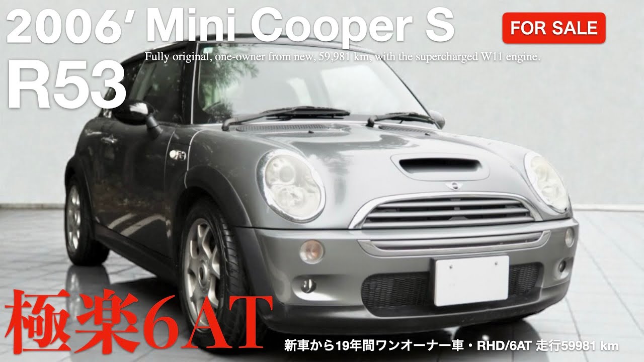 エンスーの杜」BMW ミニ クーパー S R53 の個人売買情報