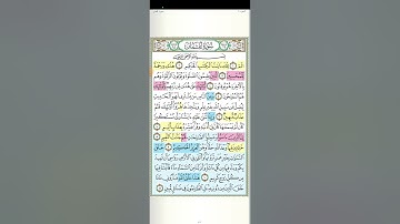 تثبيت وتربيط الصفحة الاولى و التانية من سورة لقمان [ من أية ١ حتى ١٩ ]