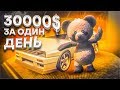 Заработал 30 000 долларов за 1 день ( Car Dealer )