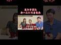 太りすぎたまなみちゃん #ホームレスまなみ #ぶーちゃんねる #歌舞伎町