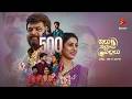 Celebrating 500 Episodes of Illu Illalu Pillalu | Mon - Sat at 7:30 PM | Star Maa Serials | Star Maa