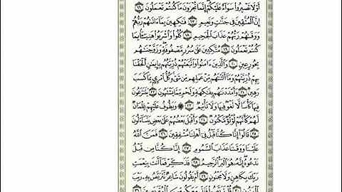 سلمان العتيبي - سورة الطور