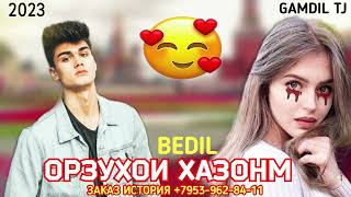 BEDIL X MISS ОРЗУХОИ ХАЗОНМ 😔|Official Audio 2023