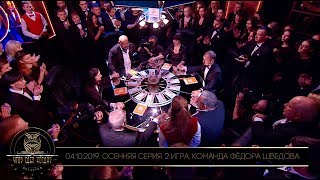 видео: «Что? Где? Когда?» в Беларуси. 11 сезон. Осенняя серия. 2 игра. Команда Фёдора Шведова // 04.10.2019 картинка: «Что? Где? Когда?» в Беларуси. 11 сезон. Осенняя серия. 2 игра. Команда Фёдора Шведова // 04.10.2019
