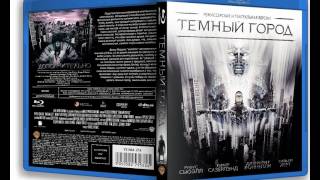 КиноНах - Тёмный Город КиноНах - Тёмный Город