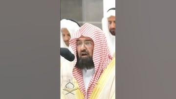 حافظ عبدالرحمن السديس يتلو القرآن الكريم بصوت رائع. #تلاوات #حالات_واتس #makkah #kaba