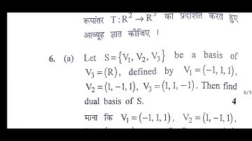 CBLU BSC 6th semester linear algebra mathematics question paper 2022