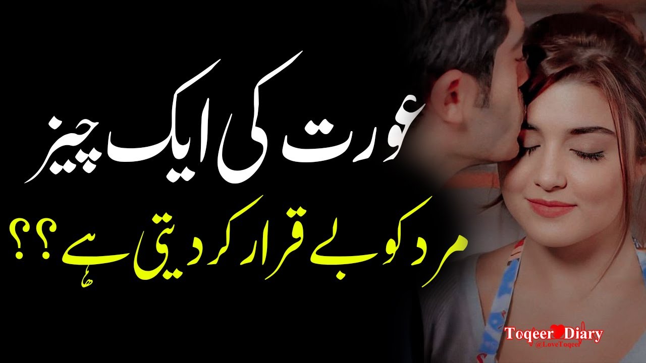 Beautiful Golden Words Urdu Hindi Quotes Part 38 |Love Quotes in ...