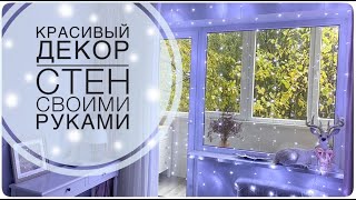 видео: Секретный метод! Как без опыта СДЕЛАТЬ быстро БАРЕЛЬЕФ на любых стенах БЕЗ ОТЛИВКИ! картинка: Секретный метод! Как без опыта СДЕЛАТЬ быстро БАРЕЛЬЕФ на любых стенах БЕЗ ОТЛИВКИ!