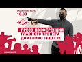 Послематчевая пресс-конференция | «Спартак» – «Урал»