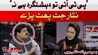 PTI Leader lashes out at Government | Nisar Jutt | Hum News