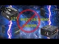 Мифы о блоках питания