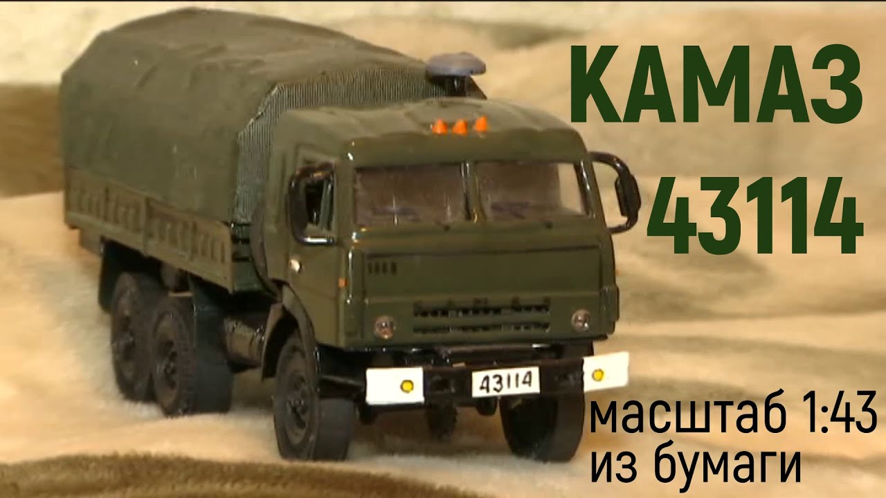Камаз 53 102