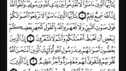 سورة الحجرات كاملة بصوت شيخ سعد الغامدي // Surah Al Hujraat Full Sheikh Saad Al Ghamidi