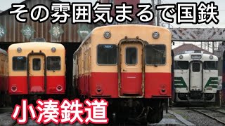 06【ｻﾝｷｭｰちばﾌﾘｰﾊﾟｽ】まるで国鉄。小湊鉄道線に乗る