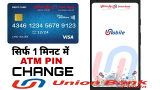 ATM PIN Change through umobile app.union bank debit card pin change