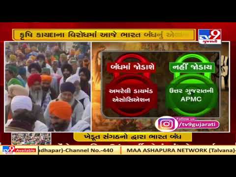 Section 144 imposed in Gujarat ahead of Bharat Bandh call | Tv9News