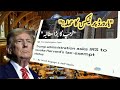 Trump Targets Harvard’s Tax Exemption | Billion-Dollar University in Trouble?