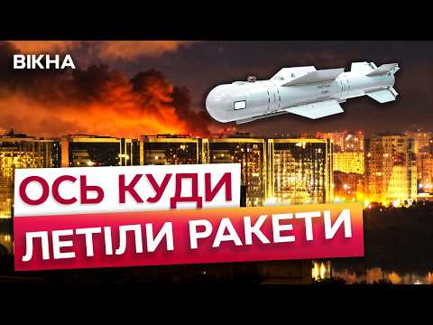 🔴 21 балістика по КИЄВУ! Удар по МОСТУ, залізниці, Епіцентру та приватному сектору! Деталі АТАКИ