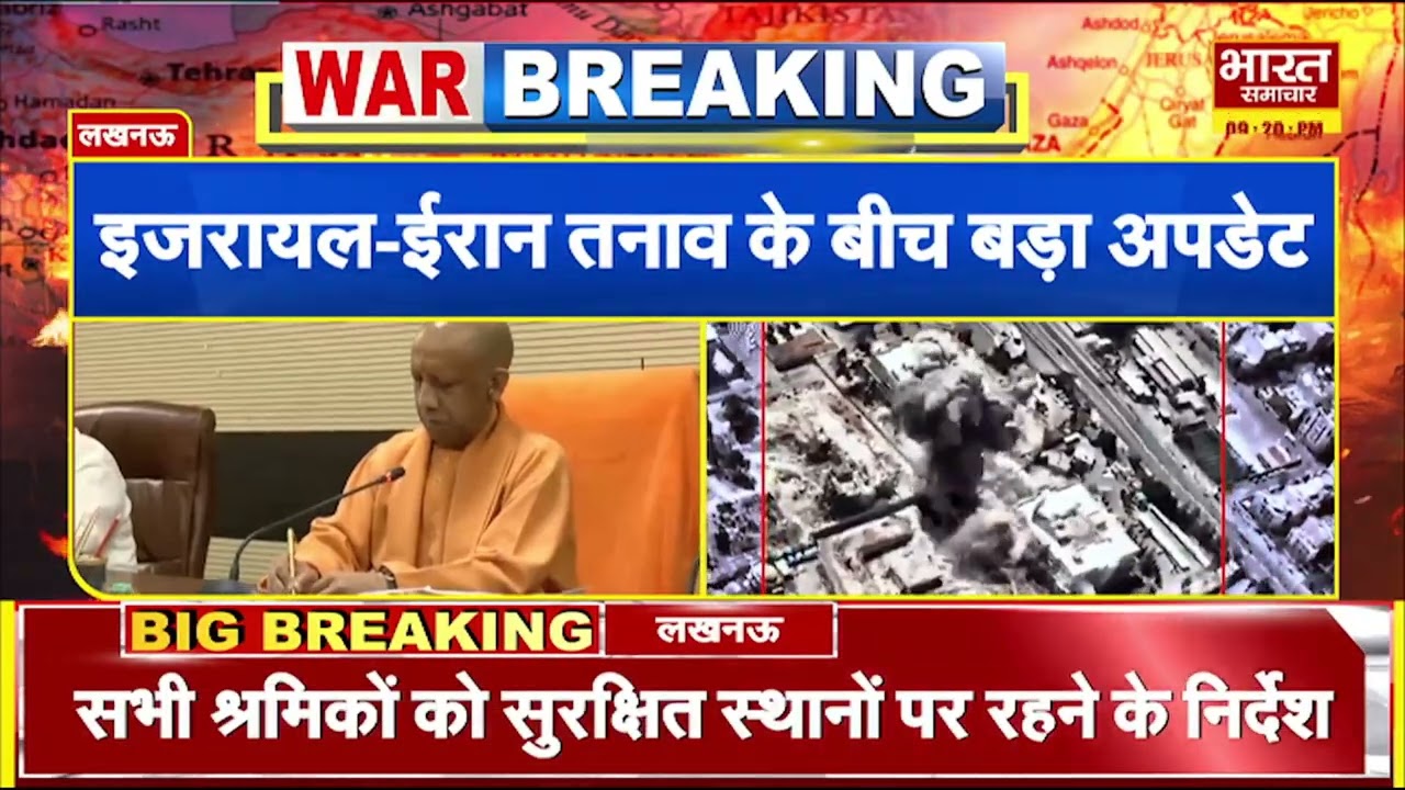 Israel में यूपी के 6 हजार से ज्यादा श्रमिक पूरी तरह सुरक्षित, योगी सरकार ने जारी की हेल्पलाइन नंबर