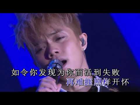 張敬軒 —《春秋》 Wild West KTV
