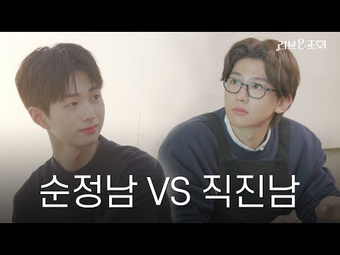 SUB)얼마 안 남은 시간, 드디어 충격적인 고백..!? | 러브&조이 EP6