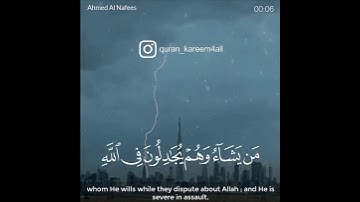 هو الذي يريكم البرق خوفا وطمعا - القارئ أحمد النفيس