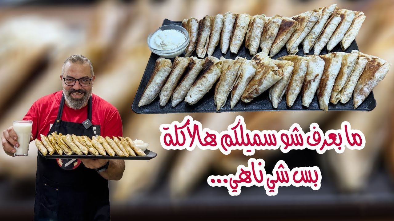 ساعدوني لنسمي هالأكلة الطيبة و السريعة و الاقتصادية جدا