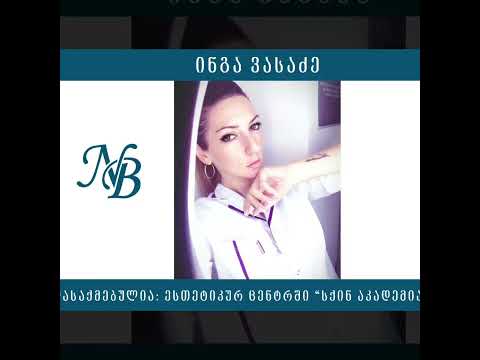 სტუდენტები რომლებიც დასაქმდნენ ჩვენი ხელშეწყობით