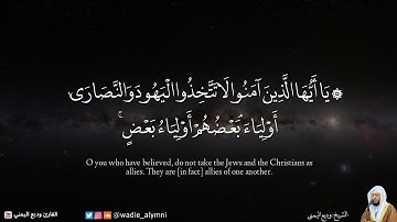 تلاوة تملأ الروح طمأنينة وراحة لاتوصف - وديع اليمني