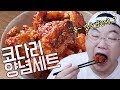 별게 다나오네.. 코다리양념세트 먹방 Mukbang eating show 애주가TV