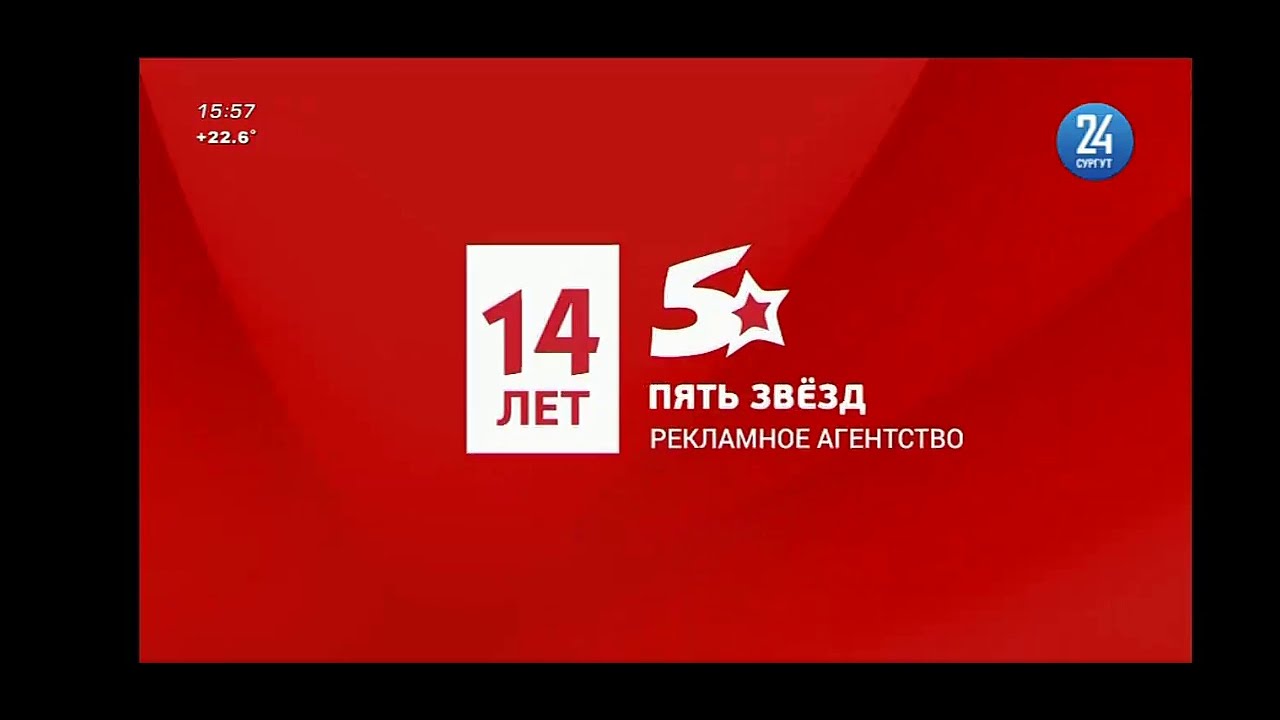 Реклама (Сургут 24 [г. Сургут, ХМАО-Югра], 06.06.2020, 15:56 YEKT RUS ...