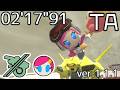 マシーンガスト TA ヘンシンスター(スージー) 02'17"91【カービィのエアライダー】