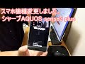 スマホをシャープAQUOS sense3 plusに機種変更しました。