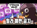 탬탬버린 여러분들의 열화와 같은 성원에 힘입어 휠라 예판합니다 탬탬버린 여러분들의 열화와 같은 성원에 힘입어 휠라 예판합니다