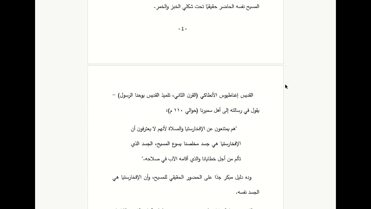 هل نعبد العيش؟