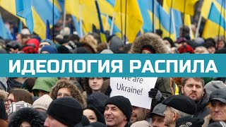 Общество Украины В Заложниках Пропаганды Рейдеров