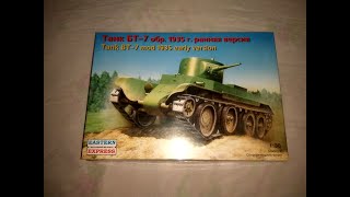 видео: Обзор на набор танка БТ-7 обр. 1935г., раннего выпуска, от фирмы Восточный Экспресс. 1:35. №35108 картинка: Обзор на набор танка БТ-7 обр. 1935г., раннего выпуска, от фирмы Восточный Экспресс. 1:35. №35108