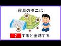 知るとずっと役に立つ厳選ライフハック雑学