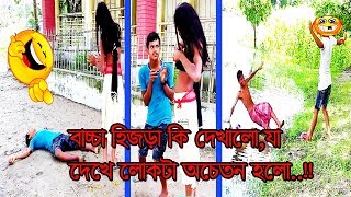 Funny Video😂BD _Must watch_funny Video_indian_funny Video_2019_Comedy_420 fun media_Try_Not_part-29