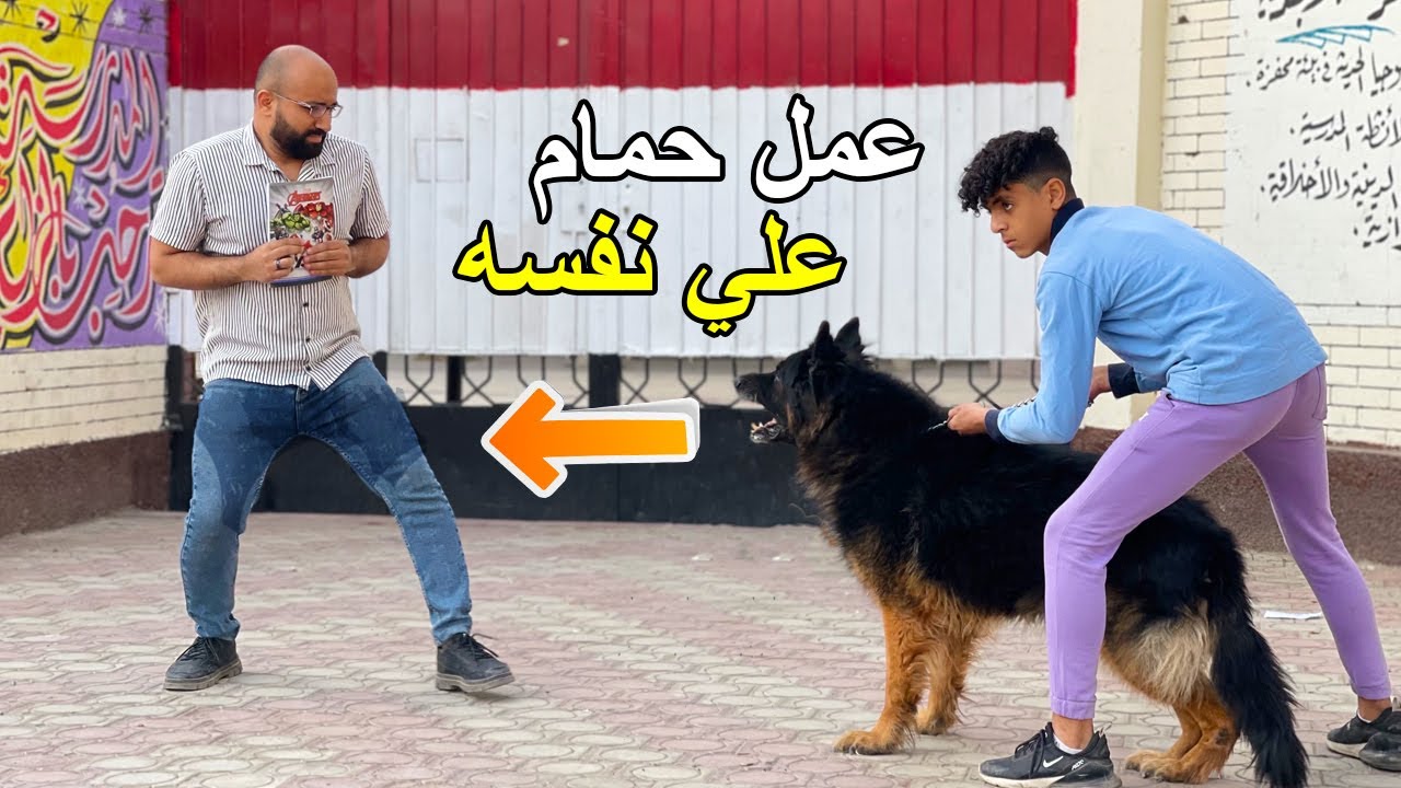 ولد يجعل كلبه يهجم علي مدرس بسبب معاملته السيئة !